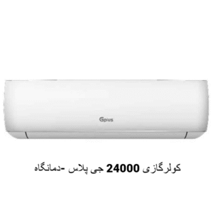 24000 جی پلاس