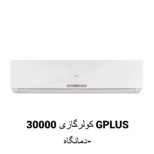 30000 جی پلاس