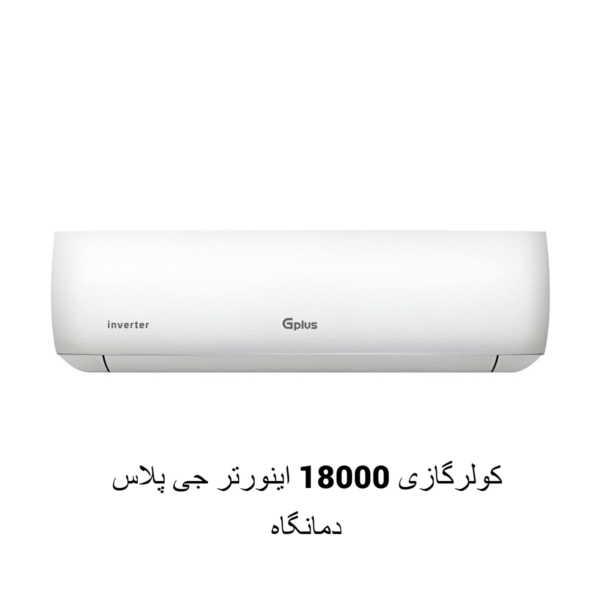 18000اینورتر جی پلاس