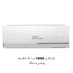 18000 سرد پیستونی