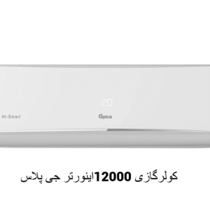 12اینورتر جی پلاس